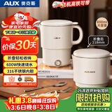 奥克斯（AUX）电热水壶 车载折叠水壶烧水壶迷你便携旅行母婴级316L不锈钢智能两档自动防干HX-A0805ES