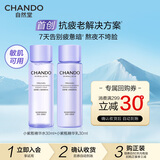 自然堂（CHANDO）小紫瓶水乳套装 修护抗皱紧致提亮抗疲老护肤品生日礼物女朋友 小紫瓶精华水30ml+乳液30ml