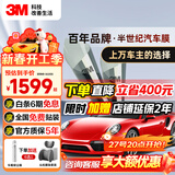 3M 【原装进口】汽车贴膜 朗清系列 前浅后深轿车 汽车玻璃膜车膜太阳膜隔热膜车窗膜 包施工