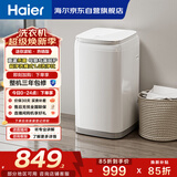 海尔（Haier）迷你波轮全自动洗衣机 3KG小型婴儿内衣洗 高温除菌 租房一人 家用家电补贴XQBM30-R368