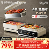 小熊（Bear）电火锅专用锅折叠多功能锅蒸煮多用途锅烤涮一体家用料理小熊叠叠锅3.0 单锅N22S3 