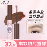 花洛莉亚（FLORTTE）玻璃海系列染眉膏01#兔野野（深棕色）妇女节礼物