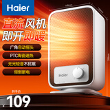 海尔（Haier）暖风机取暖器台式电暖器电热取暖器小型电暖气暖风取暖器京东自营小太阳办公室烤火炉HNF-1501A