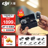 大疆（DJI）Mic 3 无线麦克风 进阶迷你领夹麦 采访直播vlog视频录音蓝牙直连手机相机降噪收音麦 一拖二（含充电盒）苹果15-17系列+安卓+相机 加购手机连接头（Lightning）