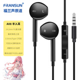 FRANSUN福兰声原道耳机A08半入耳式HiFi入门3.5mm/Type-C数字适用苹果华为K歌游戏电竞直播睡眠二次元带麦 【A08】3.5mm黑色带麦