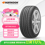 韩泰（Hankook）汽车轮胎 185/60R15 84H K415 原配威驰 适配飞度/桑塔纳/捷达