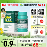 迪巧碳酸钙d3咀嚼片120粒OTC钙片维生素d3成人孕妇哺乳期钙片女士补钙预防骨质疏松手足抽筋美国进口非液体钙