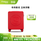 Diplomat外交官行李箱布布联名可爱学生可登机万向轮拉杆箱BB-L3303系列 鲜红色（基础款-无密码锁） 17英寸 -适用短途【可登机】