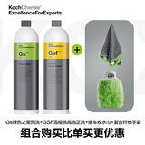 绿田（LUTIAN）汽车用品洗车液考赫Gs预洗液清洁剂vb高泡科赫泡沫剂全能 【预洗正洗套装】Gs 1L 1瓶 +Gsf洗车液+洗车手套+收水巾