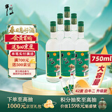 牛栏山 陈酿 白牛二 白瓶 口粮酒 浓香风格 42度 750ml*6瓶 整箱装