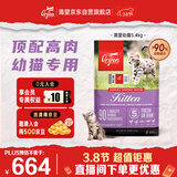 Orijen渴望猫粮 幼猫粮 全价通用低敏无谷高蛋白进口5.4kg 效期27/5