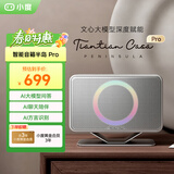 小度智能音箱半岛Tiantian Casa PENINSULA  蓝牙音响 复古 Hi-Res双金标认证 炫彩灯效礼物 【重磅上新】智能音箱半岛Pro