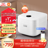 米家小米电饭煲家用2.3个人 多功能电饭锅煮饭锅煮粥 智能压力IH 烈焰铁釜不粘内胆3升 1S