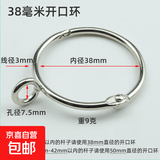 窗帘开口挂环圈活口金属挂钩罗马杆圆圈窗帘扣环活扣配件吊环帘杆 开口圈38mm 20个装