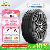 米其林（MICHELIN）汽车轮胎 235/50R18 97W 浩悦五代 Primacy 5 适配福特领界/翼虎