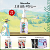格兰玛弗兰植物水感卸妆油脸唇眼部浓妆淡妆卸妆油温和养肤清爽不刺激不闷痘 160ml正装