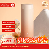 米家 保温杯 316不锈钢水杯 男女士杯子 大容量茶杯便携 350ml渐变色