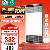 雷士（NVC）风暖浴霸超薄变频系列恒温杀菌换气暖风机Y417卫生间