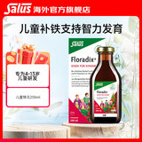 FLORADIXSalus德国莎露斯铁元补铁铁剂产后孕妇缺铁补气血改善贫血哺乳期 儿铁经典儿童铁元口服液 250ml*1瓶 *1