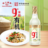 珠江桥牌9度有机米醋500ml 酿造白米醋 0添加食醋 凉拌点蘸炒菜厨房调味品 9度有机米醋500ml*1