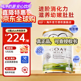 可瑞康（karicare）GOAT山羊奶粉小分子乳蛋白900g婴幼儿专用配方奶粉新西兰进口 1段1罐 【27年7月到期】