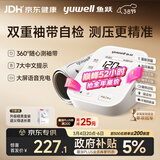 鱼跃（Yuwell）臂式电子血压计S67AR家用血压仪医用高精准血压测量仪38节礼物