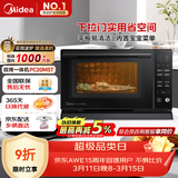 美的（Midea）微碳系列 下拉门微波炉 附烤箱功能 杀菌家用 800w变频 光波速热（PC20M5T）