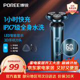 飞科（FLYCO）博锐电动剃须刀男士便携刮胡刀旋转式全身水洗车载快充LED数显三头即插即用须刨送男友生节日礼物 【1小时快充】极光蓝智能LED屏显PS178