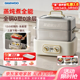 大宇（DAEWOO）加厚全钢电蒸锅多功能炖蒸煮一体3层家用可拆洗304不锈钢18L大容量S30PRO(蒸碗+鱼盘+炖盅)