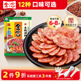 金宫 麻辣香肠调料四川特色家用手工制作配方腊肠灌肠五香广味调味料 广味 240g