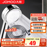 九牧（JOMOO）花洒喷头全套家用增压洗澡淋浴莲蓬头热水器手持淋雨花洒软管套装 增压花洒【过滤净水】+软管1.5米