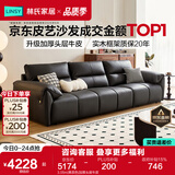 林氏家居真皮沙发客厅轻奢高级感2026新款钢琴键沙发头层牛皮家具PS060 3.05m|黑茶色|加厚头层牛皮
