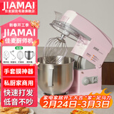 佳麦（JIAMAI）佳麦厨师机家用多功能7LG商用搅拌机揉面机全自动和面打蛋打奶油JM-7LG（机械版） 机械版-少女粉 7L