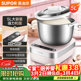 苏泊尔（SUPOR）【年货好礼】全自动5L大容量家用揉面 厨师机 一键发酵醒面多功能强力和面机樱花粉SHM01