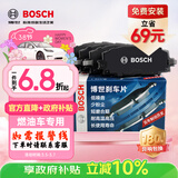 博世（BOSCH）刹车后片刹车皮丰田86/斯巴鲁森林人/BRZ/翼豹/XV/力狮傲虎T11055
