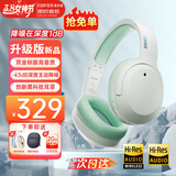 漫步者（EDIFIER）【爆款推荐】W820NB双金标主动降噪无线头戴式蓝牙耳机游戏音乐运动学生网课耳麦适用于安卓苹果 【升级版】柳牙青+彩色耳机包