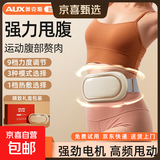 奥克斯（AUX）减肥甩脂抖抖机腰部燃脂神器塑形瘦肚子揉腹仪懒人暴汗瘦腿减脂生日礼物送男女友肥胖 【女神-顶配款】9档力度+3种模式+恒温热敷