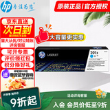 惠普（HP）201ACF400A原装硒鼓适用m277dw/m252dw/m252n打印机 CF401X青色大容量约2300页【大容量更实惠】