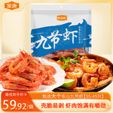 金唐【福建源头产地】中号烤虾干250g 火锅食材煲汤 源头直发包邮  