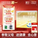 臻牧（zhenmu）免疫球蛋白350g/盒 羊初乳高钙益生菌无蔗糖  营养早餐成人中老年