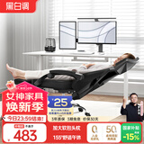 黑白调P4 Pro人体工学电脑椅子办公椅可躺午休椅电竞椅久坐舒适老板椅 耀黑(2D腰托+155°带脚托可躺）