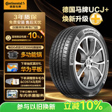 德国马牌（Continental）汽车轮胎205/55R16 91V FR UCJ+ 适配丰田卡罗拉/朗逸/速腾/宝来