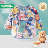 9i9儿童吃饭罩衣长袖防水纯棉婴儿围兜画画衣围裙饭衣可调A261动物