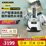 KARCHER德国卡赫 蒸汽拖把家用高温蒸汽清洁机厨房油烟机全屋清洁洗地机温度显示杀菌除螨SC5D