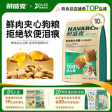 耐威克 鲜肉100%夹心狗粮 泰迪比熊边牧小型犬中大型犬通用犬粮10斤