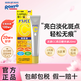 乐敦（ROHTO）CC精华液20ml修复淡斑祛痘祛斑保湿进口礼物女生情人节礼物