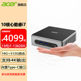 宏碁（acer）电脑台式机mini迷你主机微型便携式小机箱全套整机办公商用家用游戏电竞N150/i3/i7 定制 13代i7-13620H 16G 512G固态 单主机