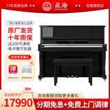 星海【25年全新升级】XU500立式钢琴 家庭练习专业考级通用1-10级88键