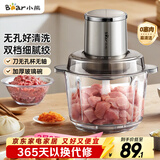 小熊（Bear）绞肉机家用 绞馅机碎肉机绞肉绞菜多功能一体机 辅食机料理搅拌机 打肉机蒜蓉机搅肉机 QSJ-L03P1