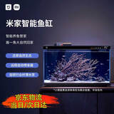 小米米家智能鱼缸小型客厅办公室桌面一键换水远程喂食超白玻璃生态缸 小米米家智能鱼缸